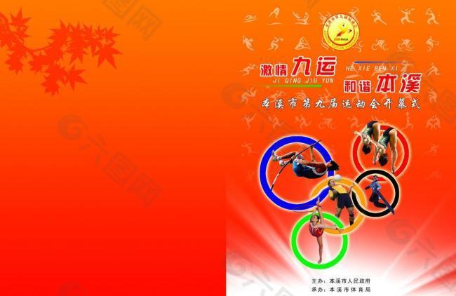 胜强的战役