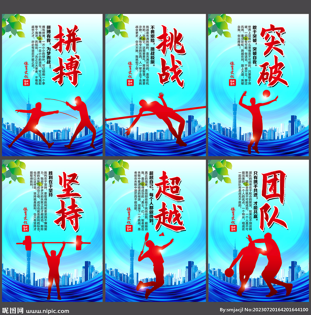 事的精彩亮